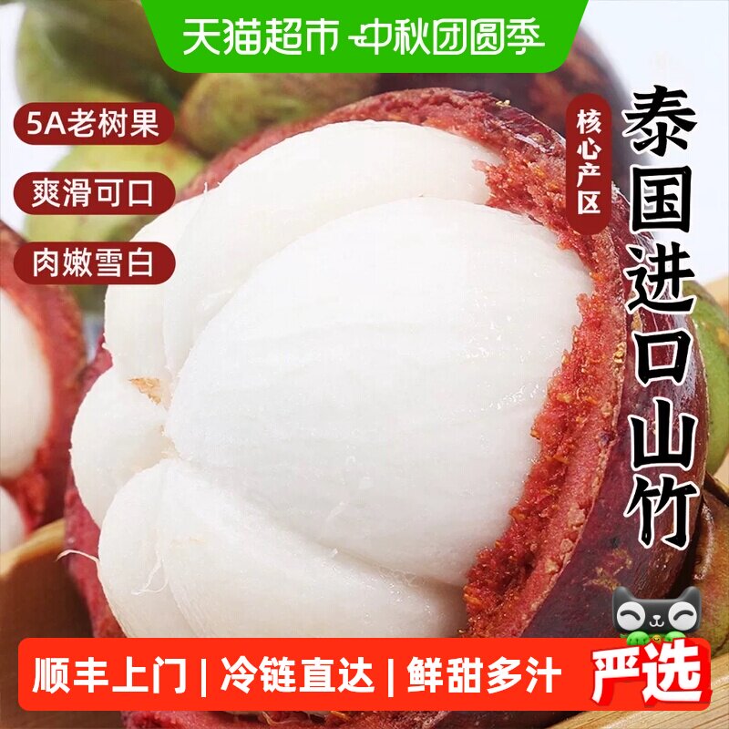 本来果坊泰国花竹果肉雪白多汁图片