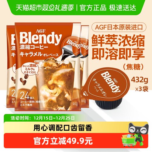 AGF日本进口速溶咖啡