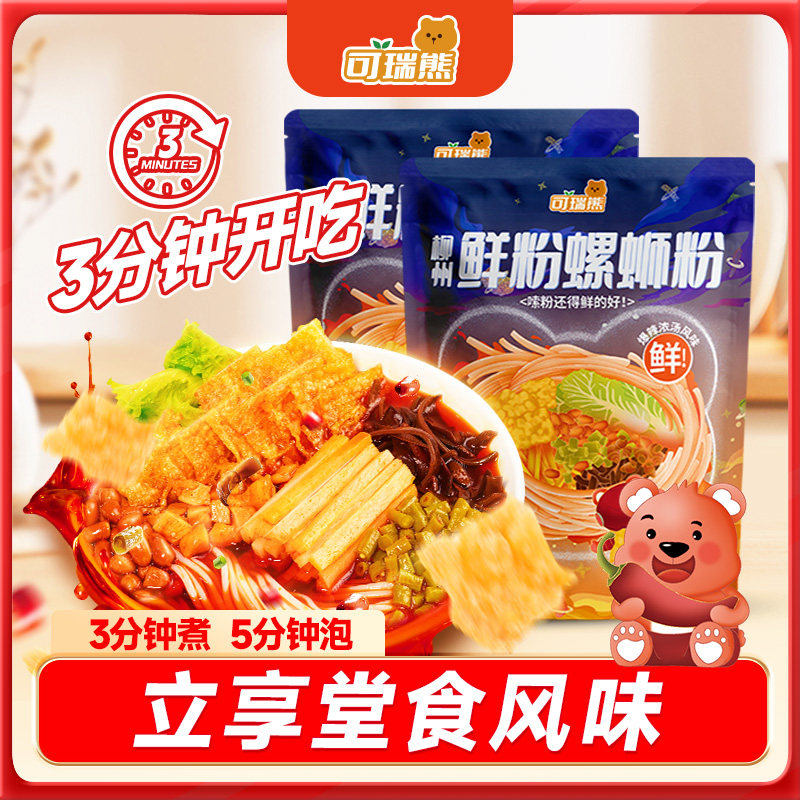 免煮柳州正宗螺蛳粉加辣加臭爆辣浓汤鲜湿粉夜宵速食正餐酸辣粉,粮油调味/速食/干货/烘焙,螺蛳粉,淘宝优惠券,粉丝福利购,淘宝优惠卷