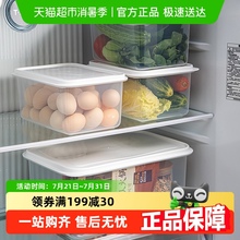 沃德百惠冰箱专用保鲜盒食品级家用带盖鸡蛋盒厨房瓜果蔬菜收纳盒
