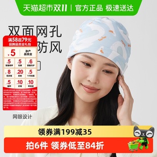 十月结晶月子帽春夏产妇帽网孔透气夏季 孕妇帽子产后防风夏天 薄款