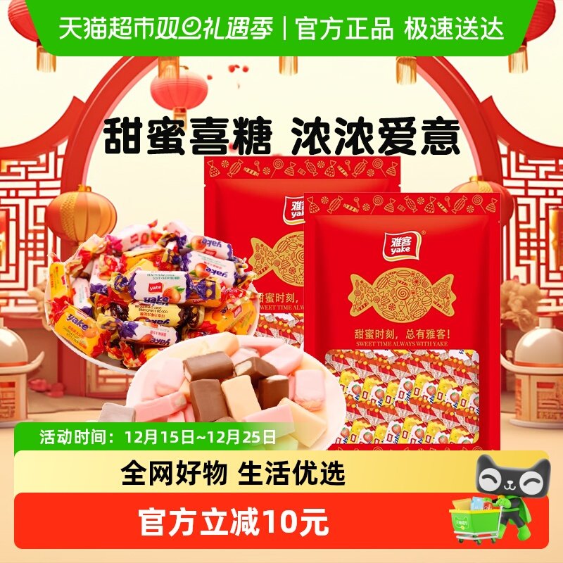 雅客太妃糖500g*2包喜糖年货