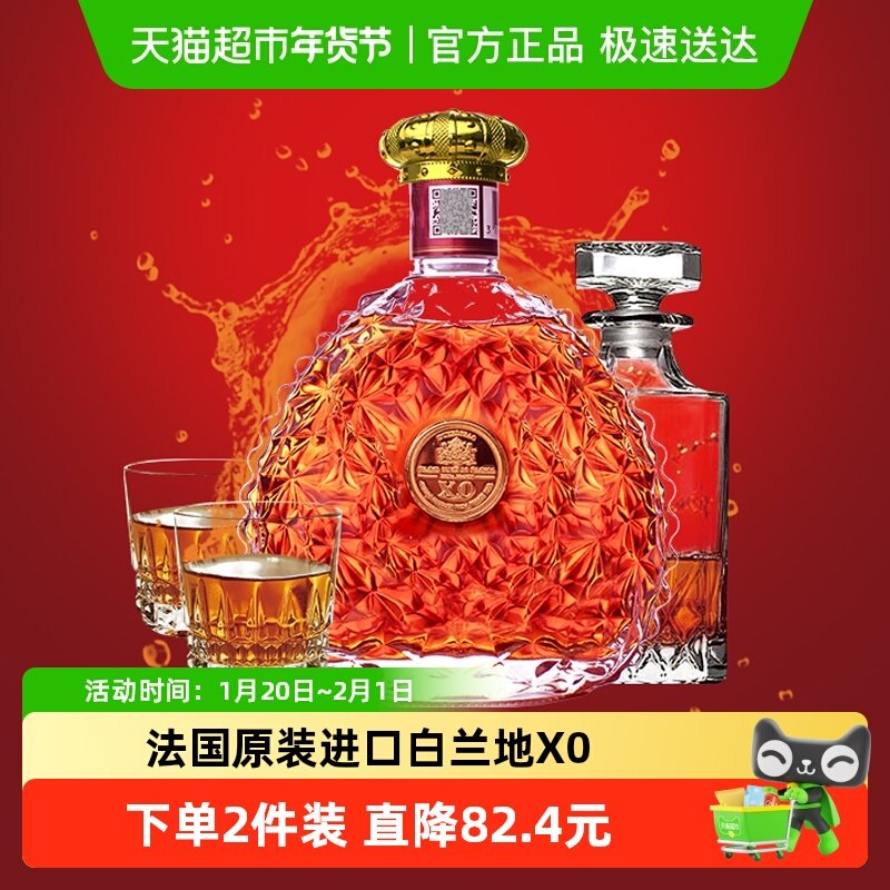 法兰大公国王十三XO法国原装进口洋酒白兰地o40度烈酒礼盒,酒类,白兰地/Brandy,淘宝优惠券,粉丝福利购,淘宝优惠卷