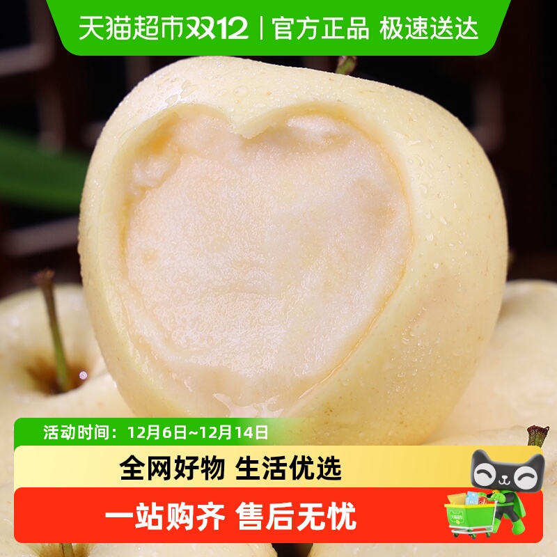 陕西黄金奶油富士苹果脆甜苹果