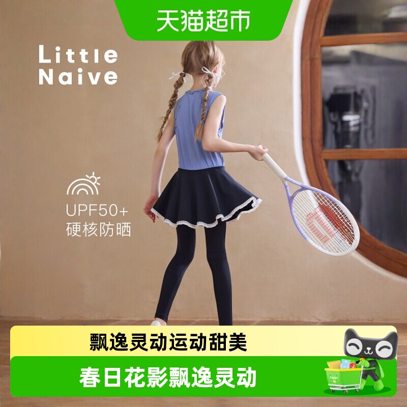 LittleNaive女童弹力瑜伽裙裤