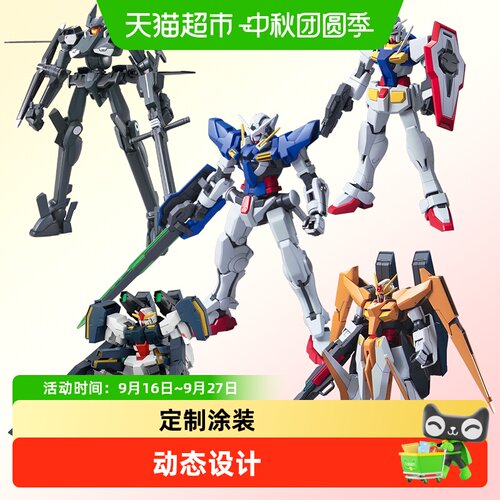 万代HG14400高达能天使动感涂装