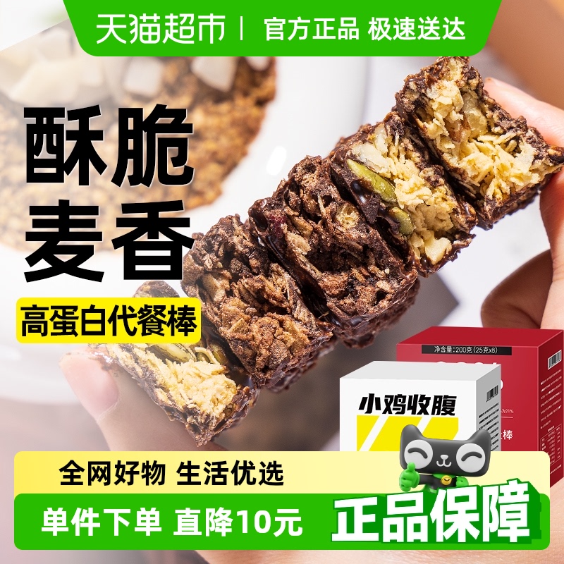 包邮木糖醇蛋白棒燕麦酥无糖精压缩健身代餐饼干能量棒早餐零食品