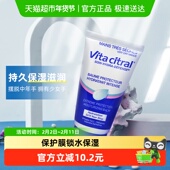 VITA 日常防护1支 不油腻秋冬滋润款 CITRAL 维德勒护手霜保湿