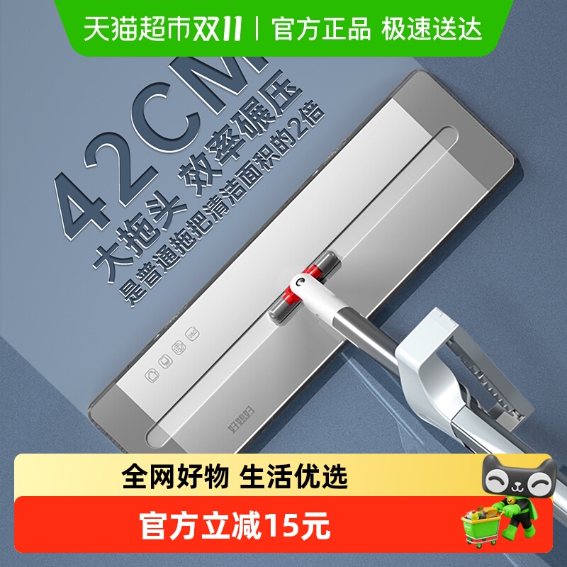好媳妇2025新款免手洗平板拖把家用一拖净大号地拖布懒人墩布地拖