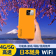 日本WiFi租赁东南亚通用日韩随身无限流量旅游上网移动无线路由器