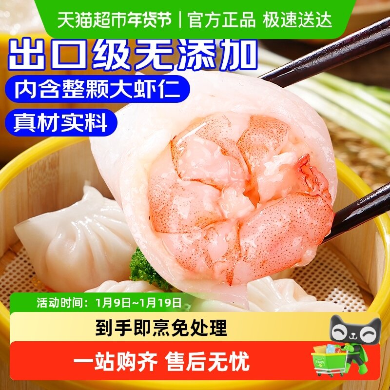 虾饺水晶虾饺广式早茶点心港式虾仁饺子虾饺皇手工早餐半成品商用,水产肉类/新鲜蔬果/熟食,虾类制品,淘宝优惠券,粉丝福利购,淘宝优惠卷