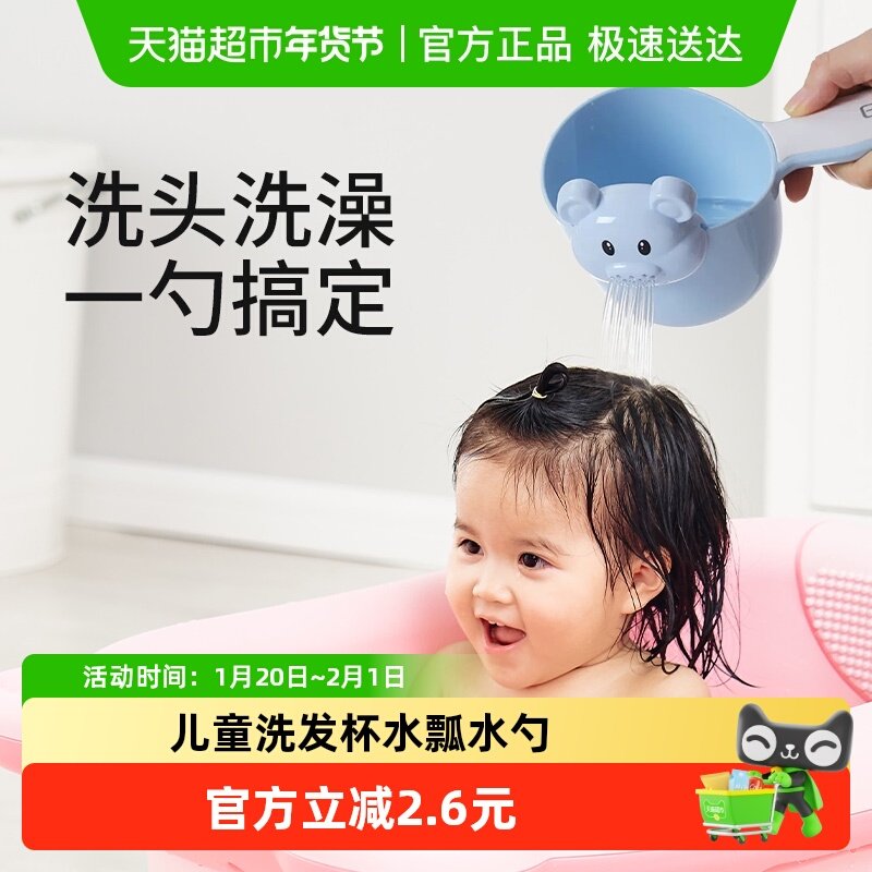 日康宝宝洗澡水瓢勺家用婴儿童洗头杯洗澡舀水勺洗澡洗头花洒水瓢,婴童用品,脸盆,淘宝优惠券,粉丝福利购,淘宝优惠卷