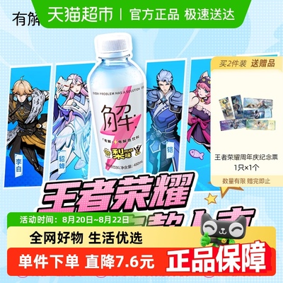 屈臣氏电解质饮料梨味饮用水