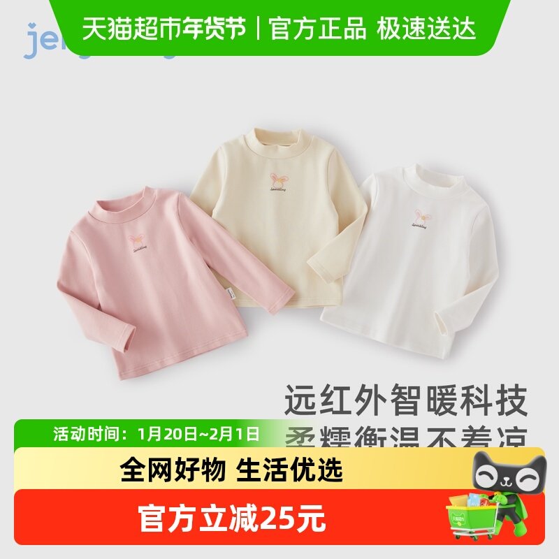 [远红外锁温]女童半高领T恤儿童抗菌上衣男童衣服8宝宝秋冬打底衫,童装/婴儿装/亲子装,T恤,淘宝优惠券,粉丝福利购,淘宝优惠卷