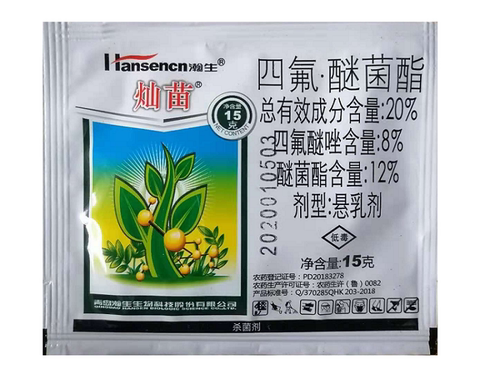 Hansencn/瀚生20%四氟·醚菌酯白粉病杀菌剂