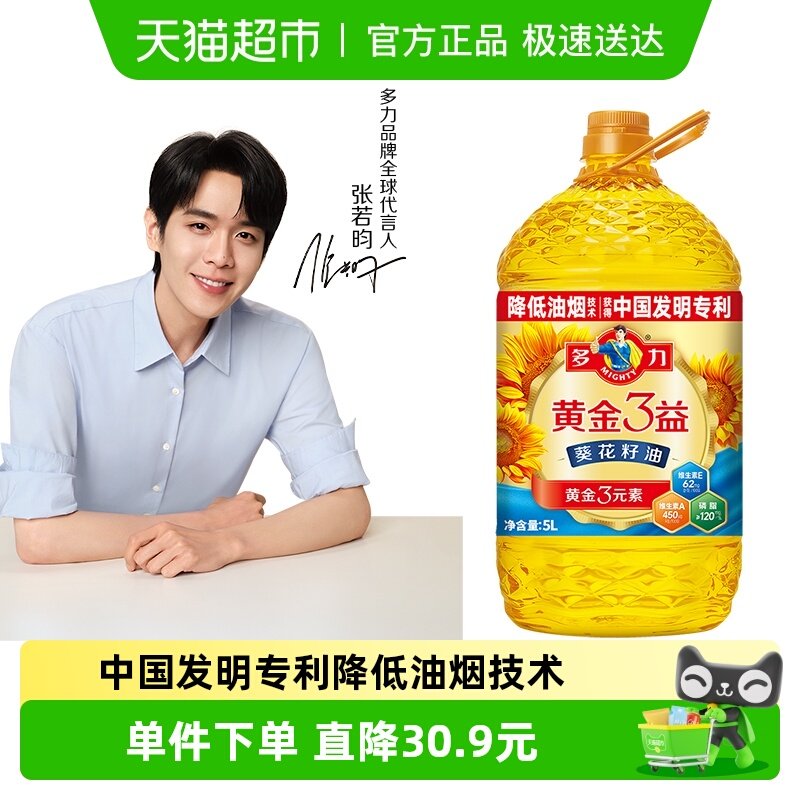 �����ƽ�3���������5L����ʳ���� �䵪���ʺ���������������ԭ�� 64.1Ԫ