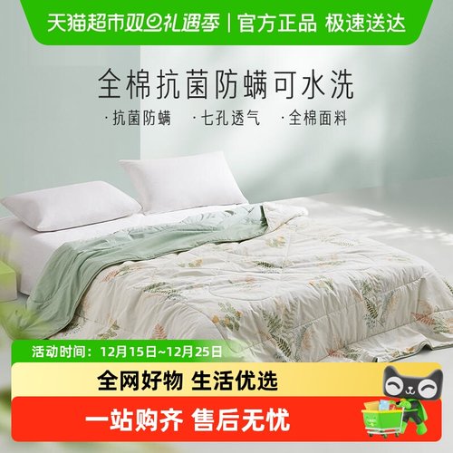 乐蜗全棉可水洗纯棉薄夏凉被