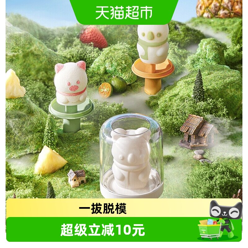 ecoco食品级硅胶雪糕模易清洗图片