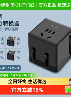 公牛插座多国便携旅行转换器插头欧洲日本英美意德标L08(S)
