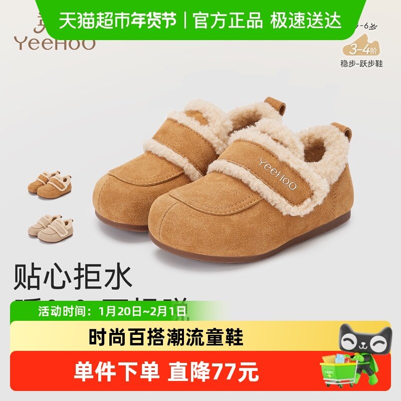 英氏儿童稳步鞋加绒反绒皮休闲鞋勃肯鞋男童女童鞋子冬季保暖童鞋,童鞋/婴儿鞋/亲子鞋,学步鞋,淘宝优惠券,粉丝福利购,淘宝优惠卷