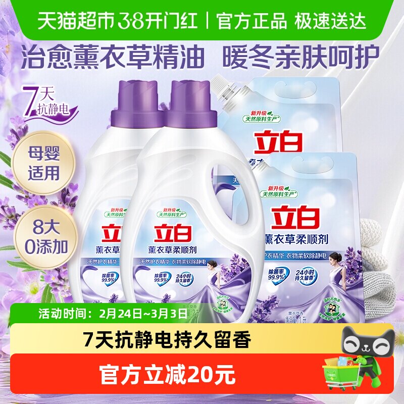 10福袋34.51元 猫超包邮 右上角...进入淘金币频道加车购买 立白薰衣草柔顺剂12斤 - 线报酷