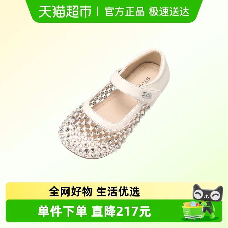 ST&SAT/星期六公主鞋儿童平底鞋