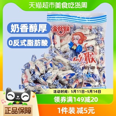 金丝猴原味奶糖228g进口奶源