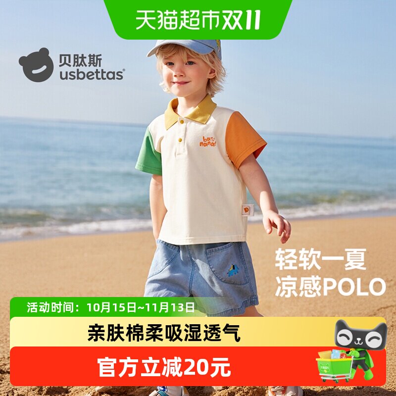 贝肽斯儿童短袖T恤POLO衫2026新款春夏男童宝宝A类薄款半袖上衣