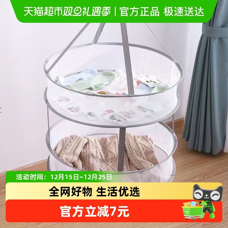 晾晒衣服神器凉袜晒衣篮