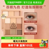 下拉详情更优惠 3CE橘棕盘九色眼影盘九宫格哑光大地色情人节