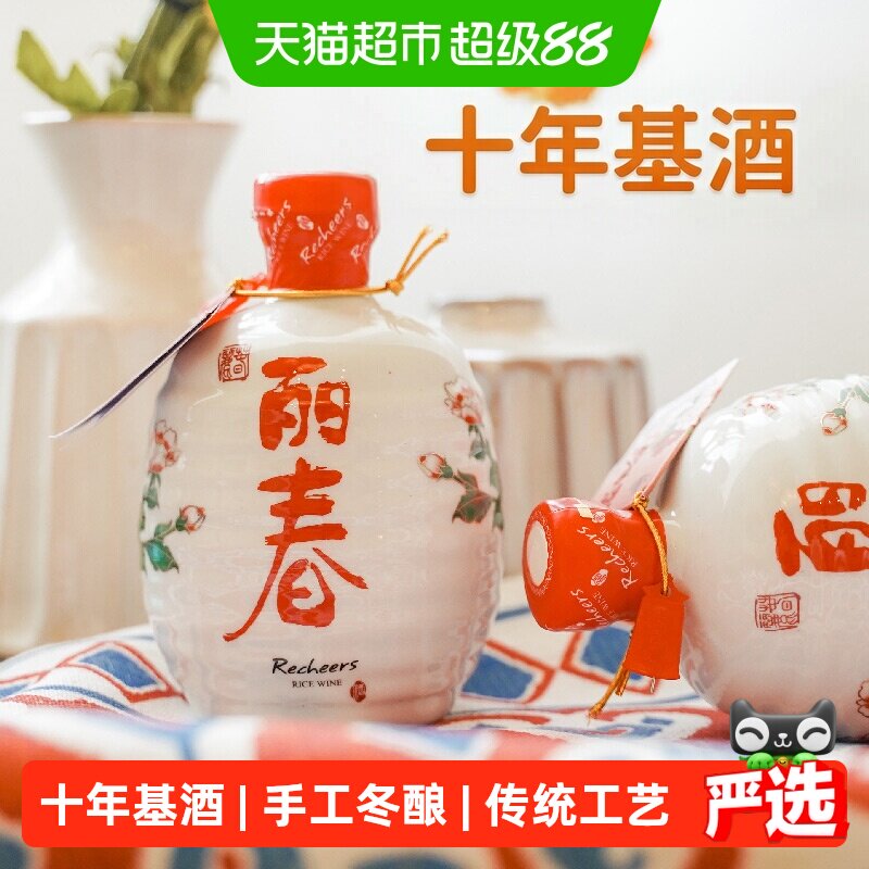 塔牌黄酒锦丽春十年特型酒手工冬酿糯米酒整箱装