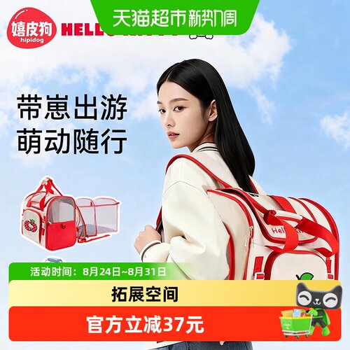嬉皮狗宠物背包