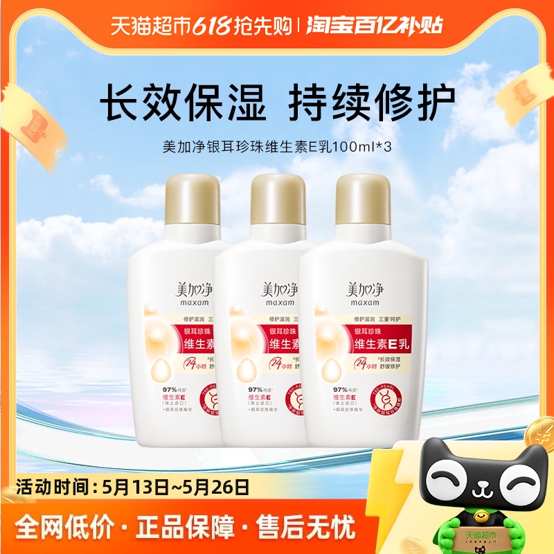 maxam/ӾάEάEʪճ100ml*329.9Ԫ