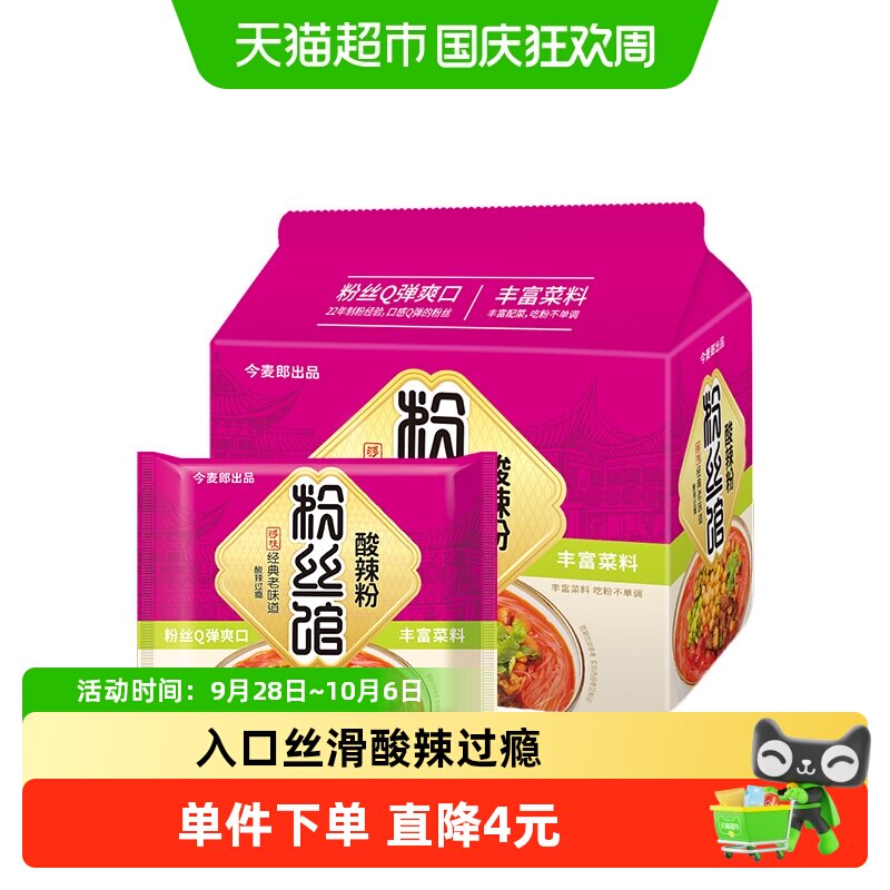 今麦郎酸辣过瘾粉丝98g*5袋图片