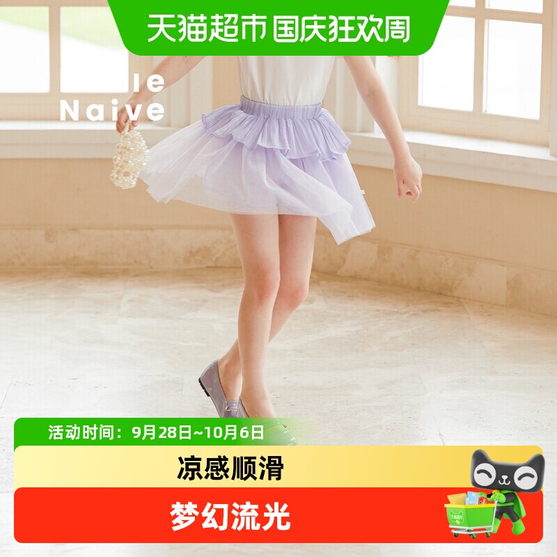 LittleNaive儿童蓬蓬网纱半身裙
