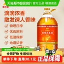 桶家用食用油营养健康 金龙鱼浓香花生油4L