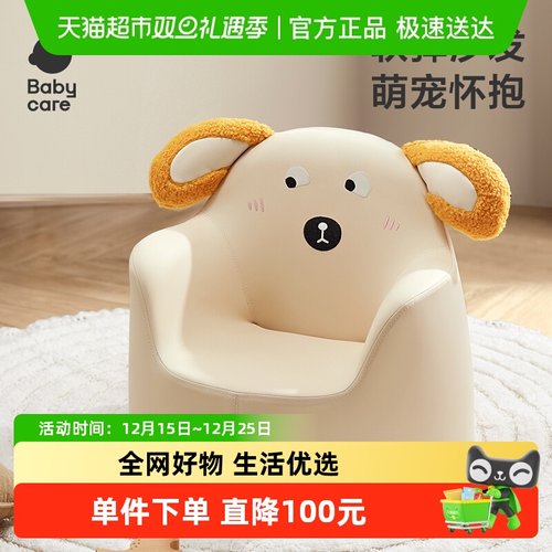 babycare儿童沙发可爱宝宝阅读角
