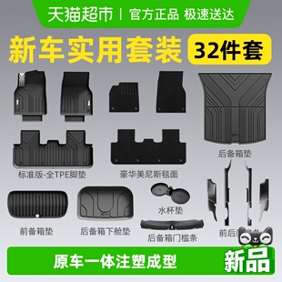 model 3W全TPE脚垫适用于焕新版 X脚垫专用套装 特斯拉Model