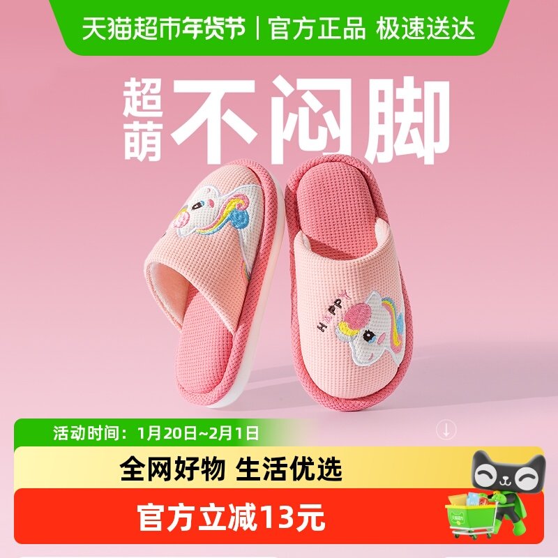猪爸爸女童棉拖鞋秋冬季女孩室内防滑软底家居鞋男童亲子儿童拖鞋,童鞋/婴儿鞋/亲子鞋,儿童棉拖鞋,淘宝优惠券,粉丝福利购,淘宝优惠卷