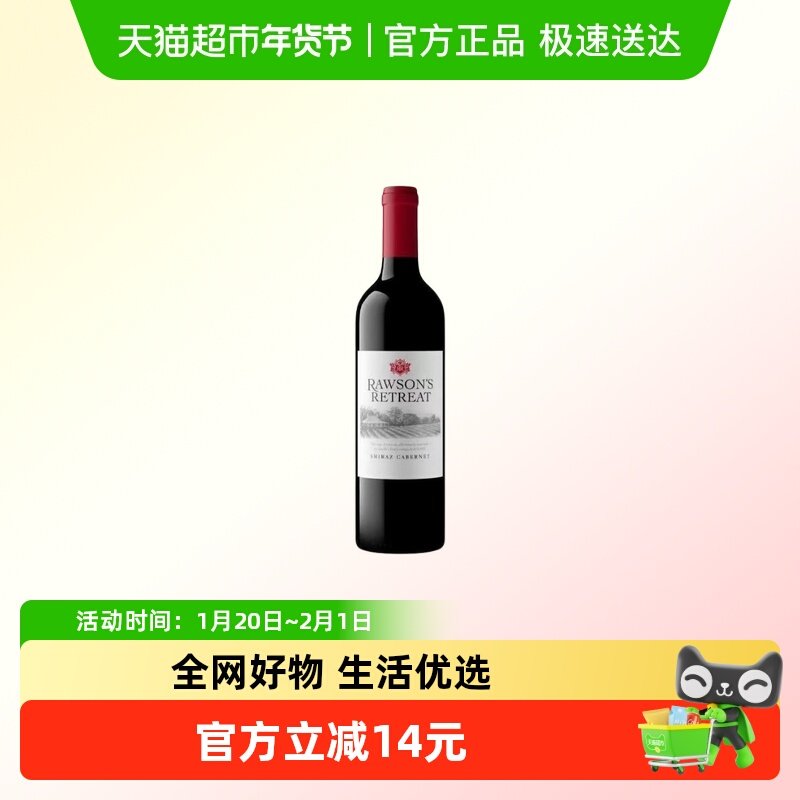 洛神山庄红酒澳洲进口设拉子赤霞珠混酿干红葡萄酒单支,酒类,干红静态葡萄酒,淘宝优惠券,粉丝福利购,淘宝优惠卷