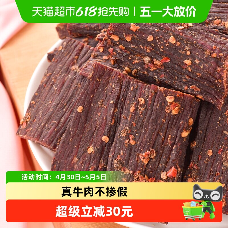 华祥超干风干牛肉麻辣味手撕牛肉四川大凉山特产牛肉五香