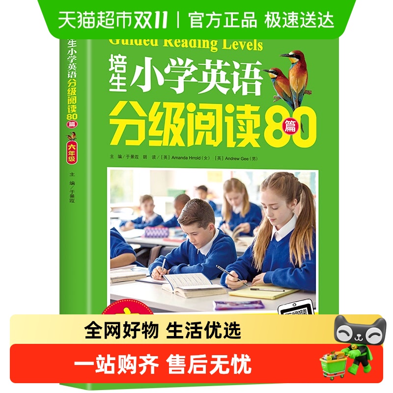 理解语法单词大全训练6年级课外书读物练习