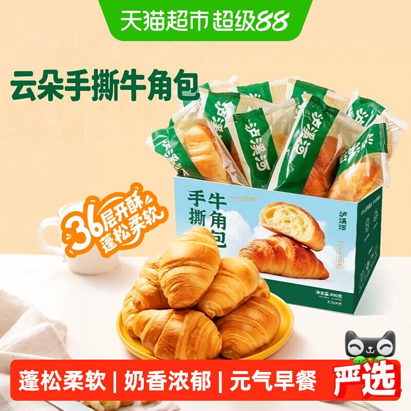 泸溪河手撕云朵牛角包浓浓蛋奶香图片