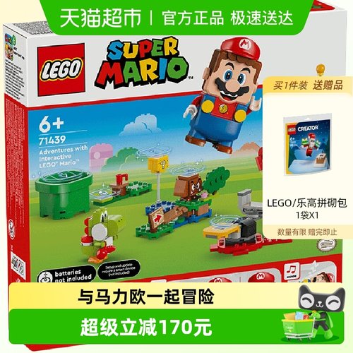 乐高与马力欧一起冒险积木