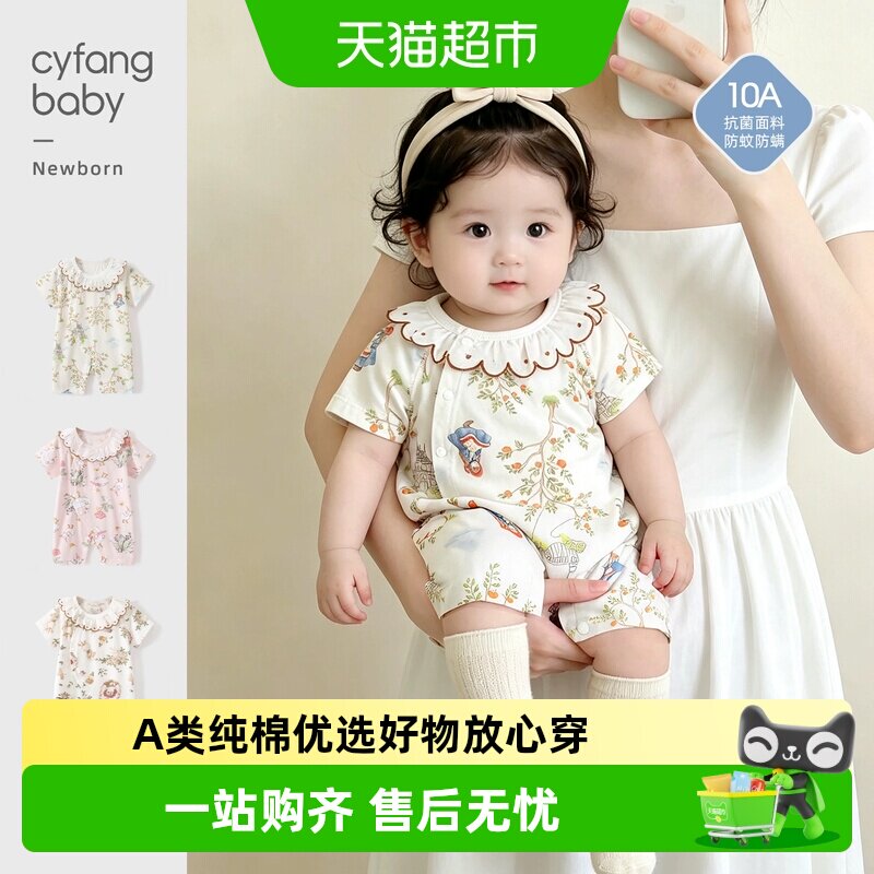 彩婴房A类婴儿连体衣北欧童话风