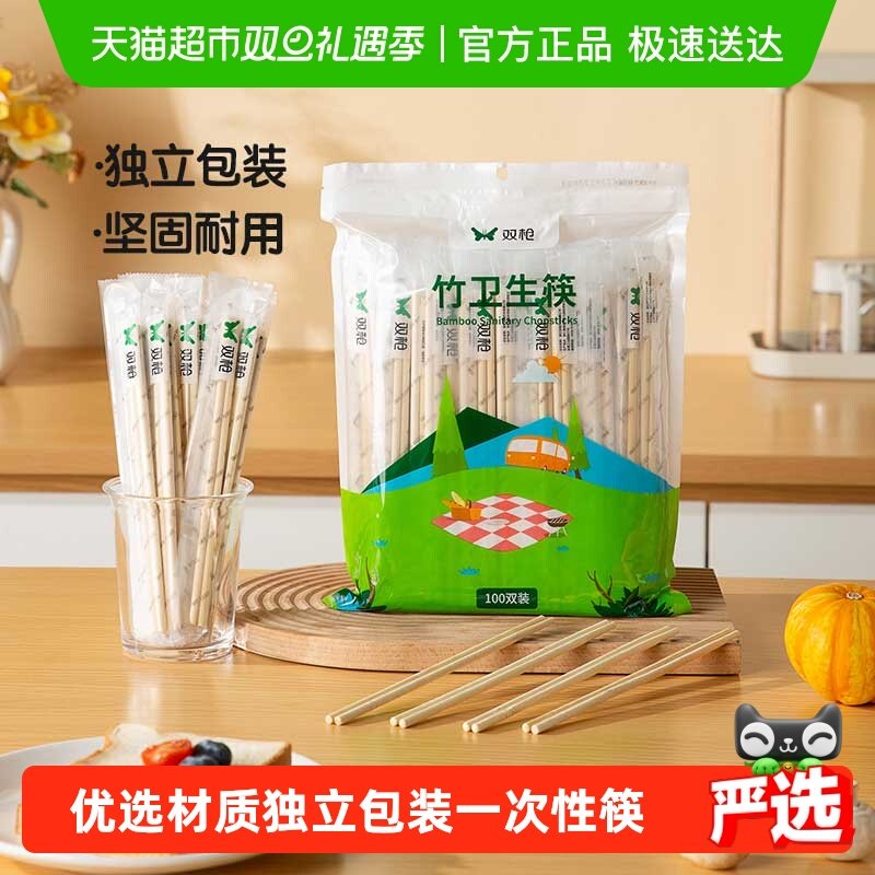 双枪批发一次性筷子外卖专用家用商用便宜免洗独立包装餐具