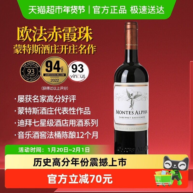 montes蒙特斯欧法赤霞珠干红葡萄酒 智利原瓶进口红酒 婚礼宴请,酒类,干红静态葡萄酒,淘宝优惠券,粉丝福利购,淘宝优惠卷