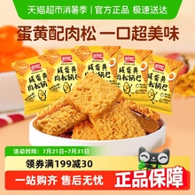 盼盼咸蛋黄肉松糯米锅巴薯片整箱怀旧小零食休闲食品小吃大礼包
