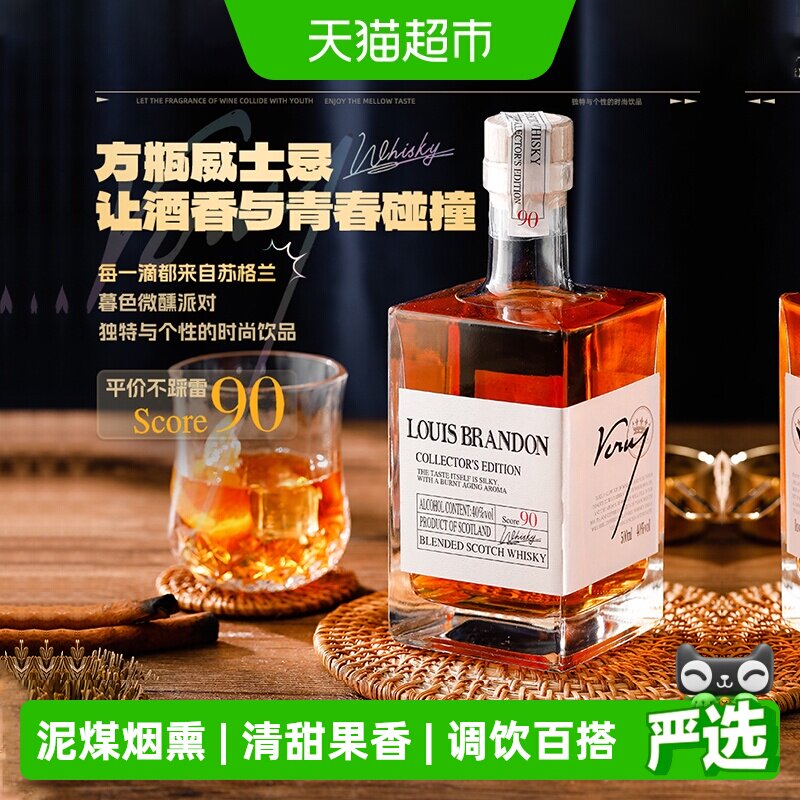 苏格兰原酒进口调和威士忌可乐桶烈酒正品洋酒特调单支