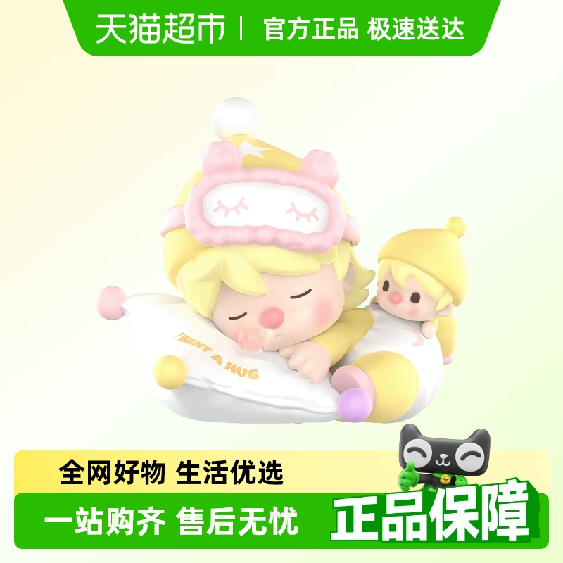 泡泡玛特POPMART小甜豆手办